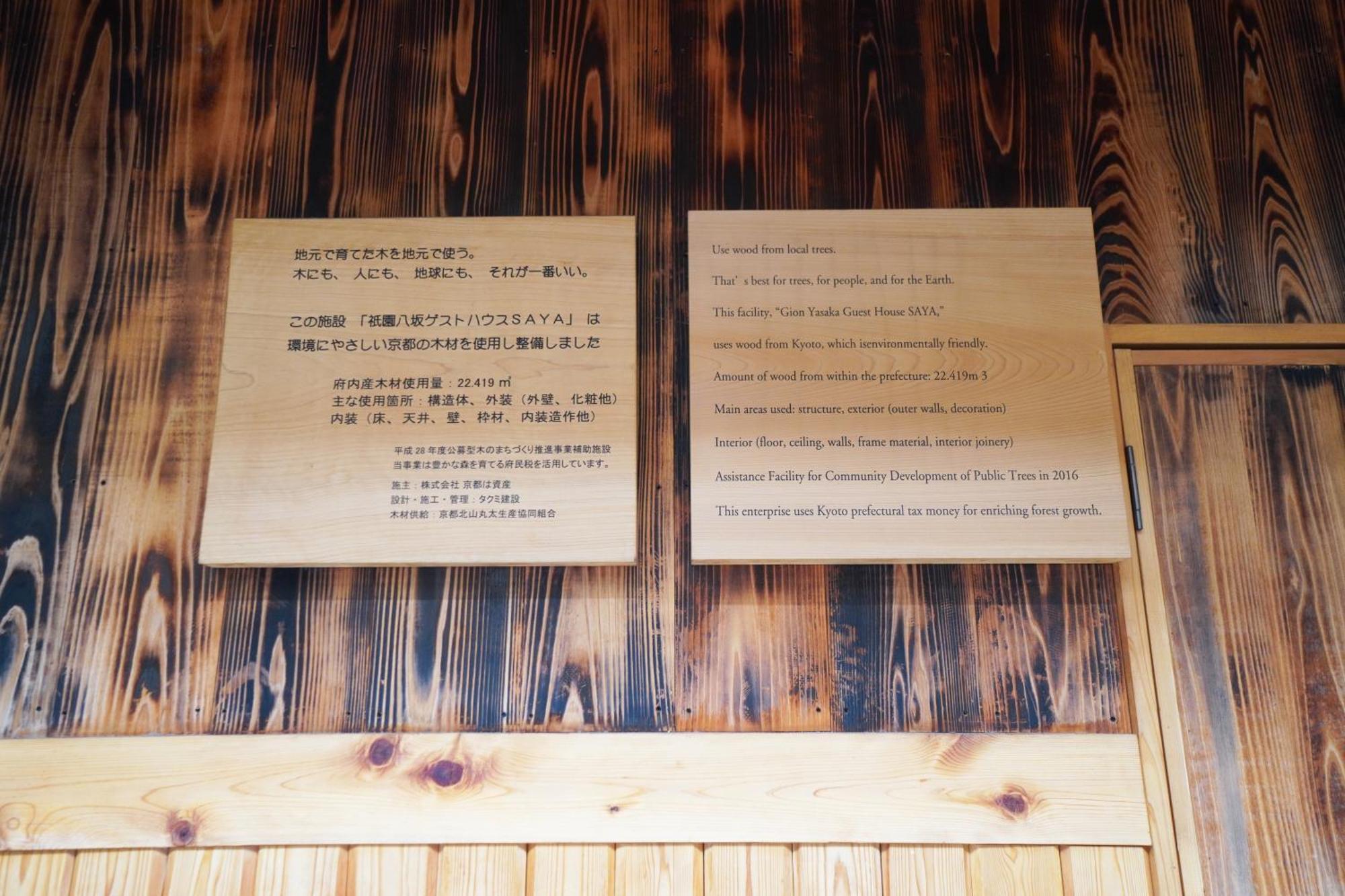 Gion Yasaka Guest House Saya 교토 외부 사진