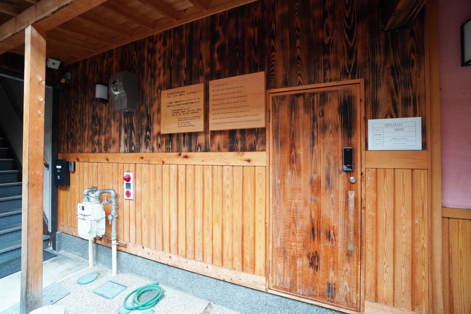 Gion Yasaka Guest House Saya 교토 외부 사진